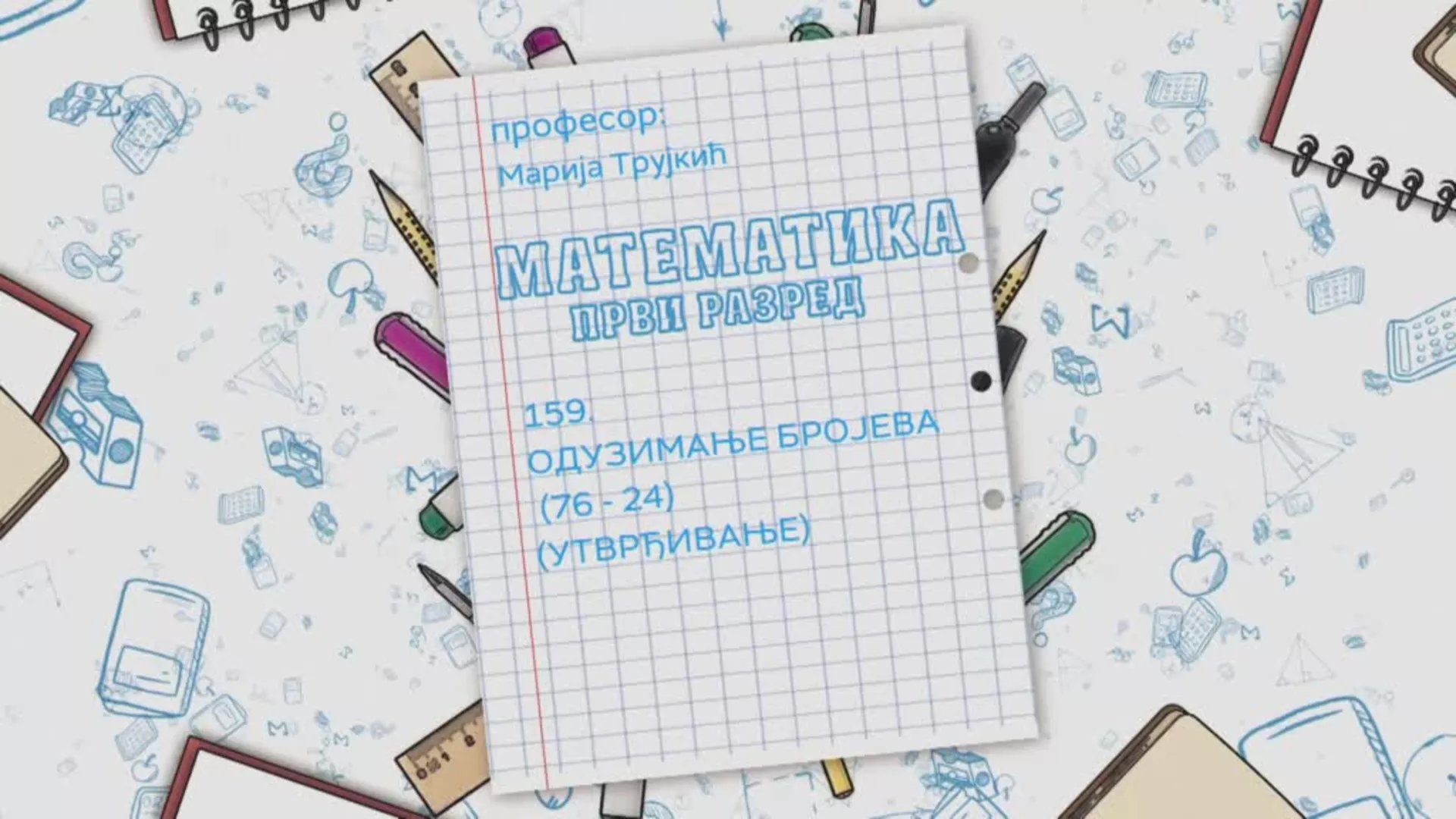 ОШ1 – Математика, 159. час: Одузимање бројева (76-24), утврђивање