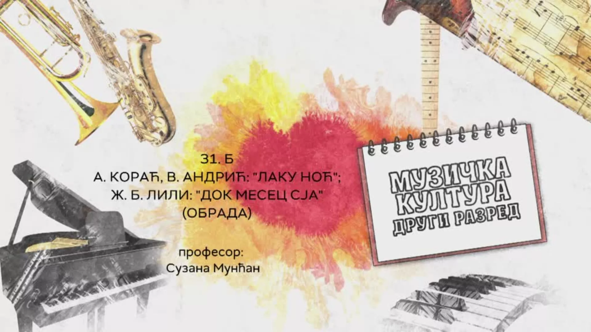 ОШ2 – Музичка култура, 31Б. час: А. Кораћ, В. Андрић: "Лаку ноћ", Ж. Б. Лили: "Док месец сја" (обрада)