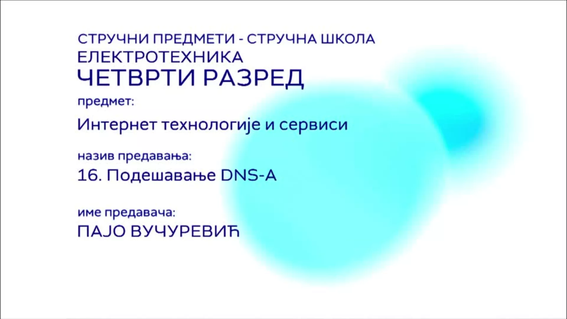 СШ4 – Интернет технологије и сервиси, 16. час: Подешавање DNS-a
