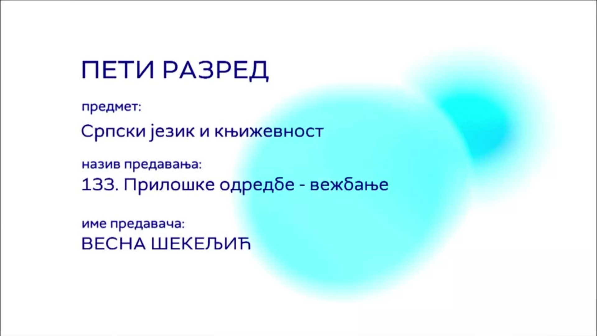ОШ5 – Српски језик и књижевност, 133. час: Прилошке одредбе, вежбање