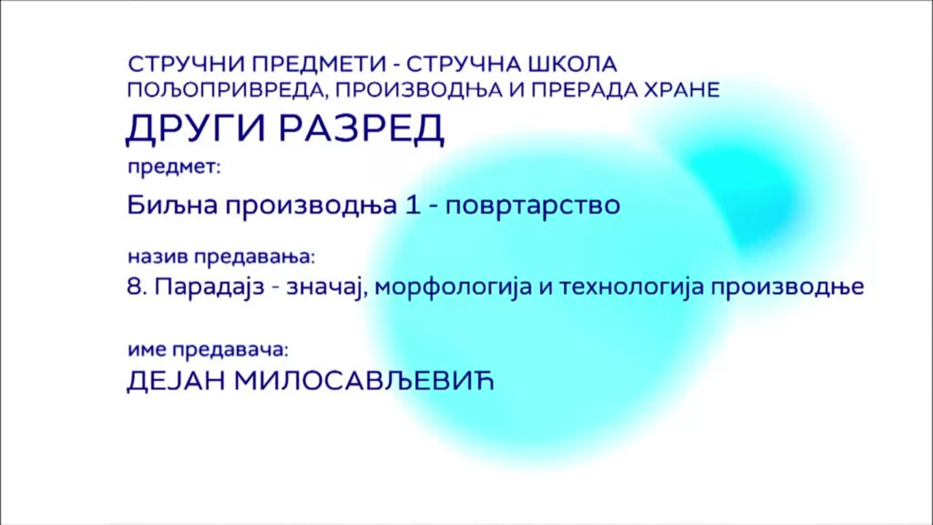 СШ2 – Биљна производња 1 - повртарство, 8. час: Парадајз – значај, морфологија и технологија производње