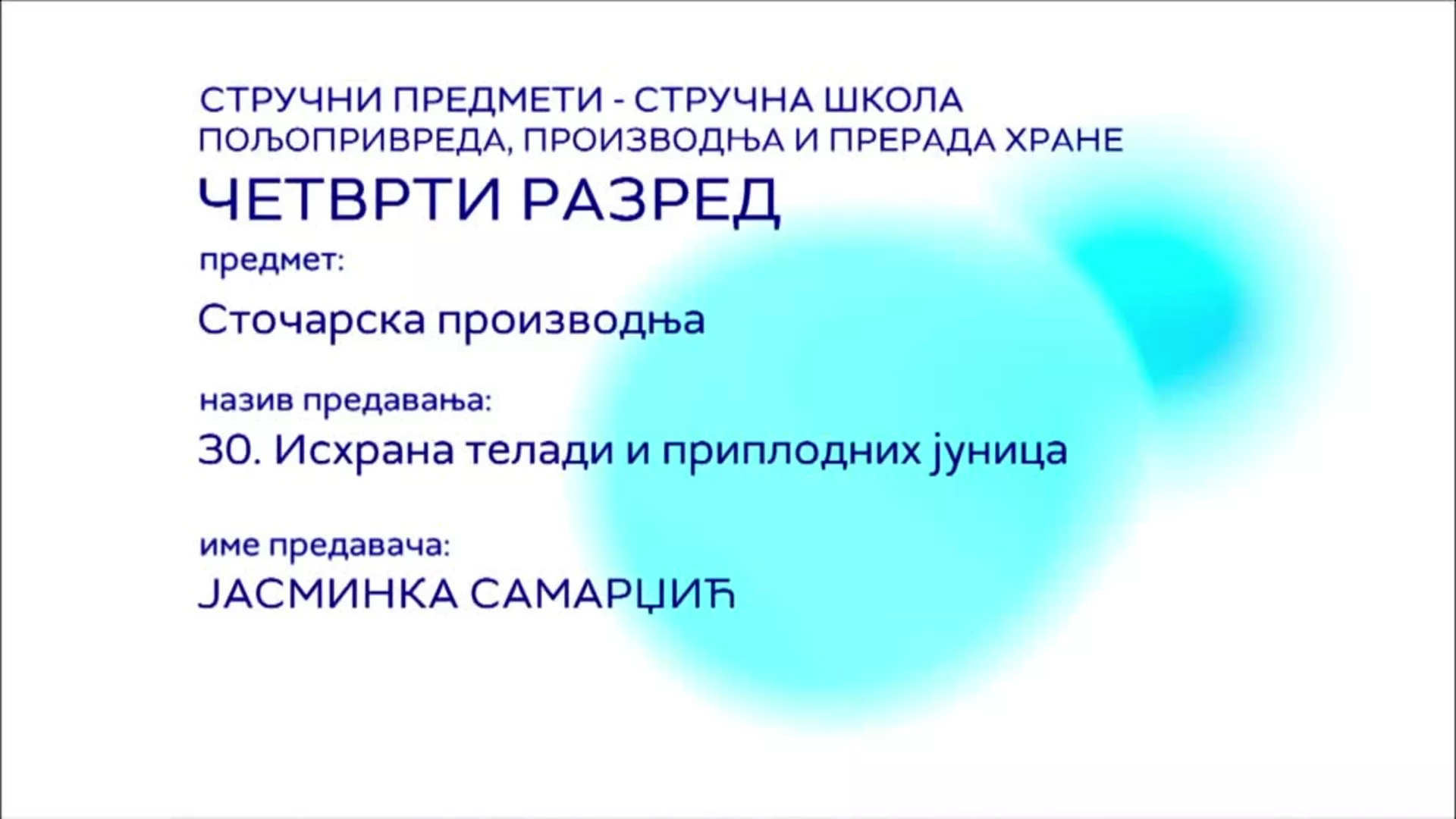 СШ4 – Сточарска производња, 30. час: Исхрана телади и приплодних јуница