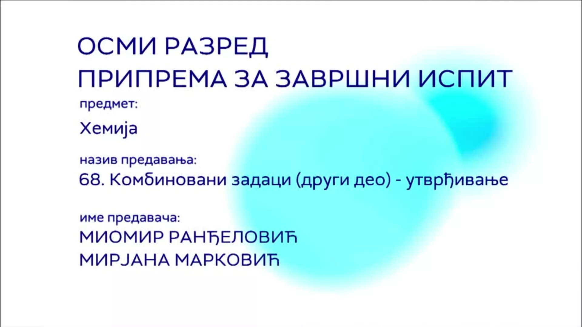 ОШ8 – Хемија, 68. час: Комбиновани задаци, 2. део (утврђивање)