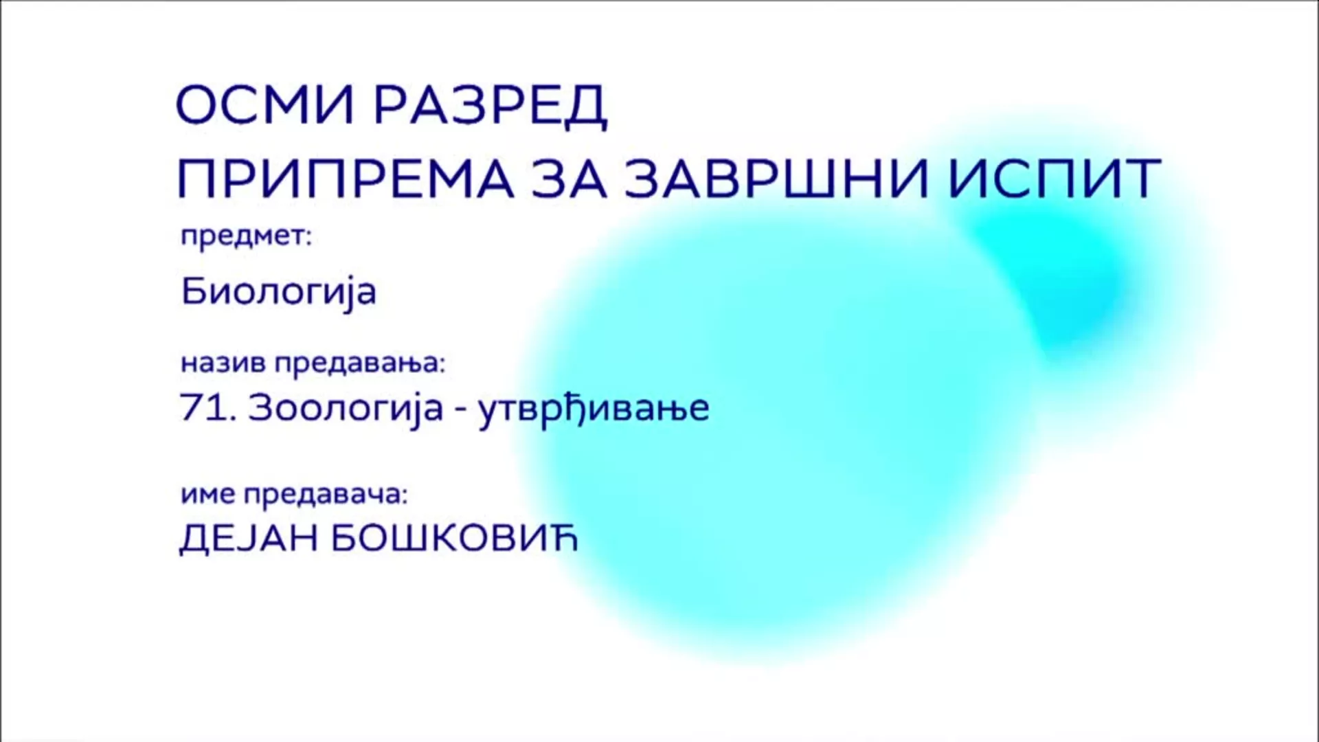 ОШ8 – Биологија, 71. час: Зоологија (утврђивање)
