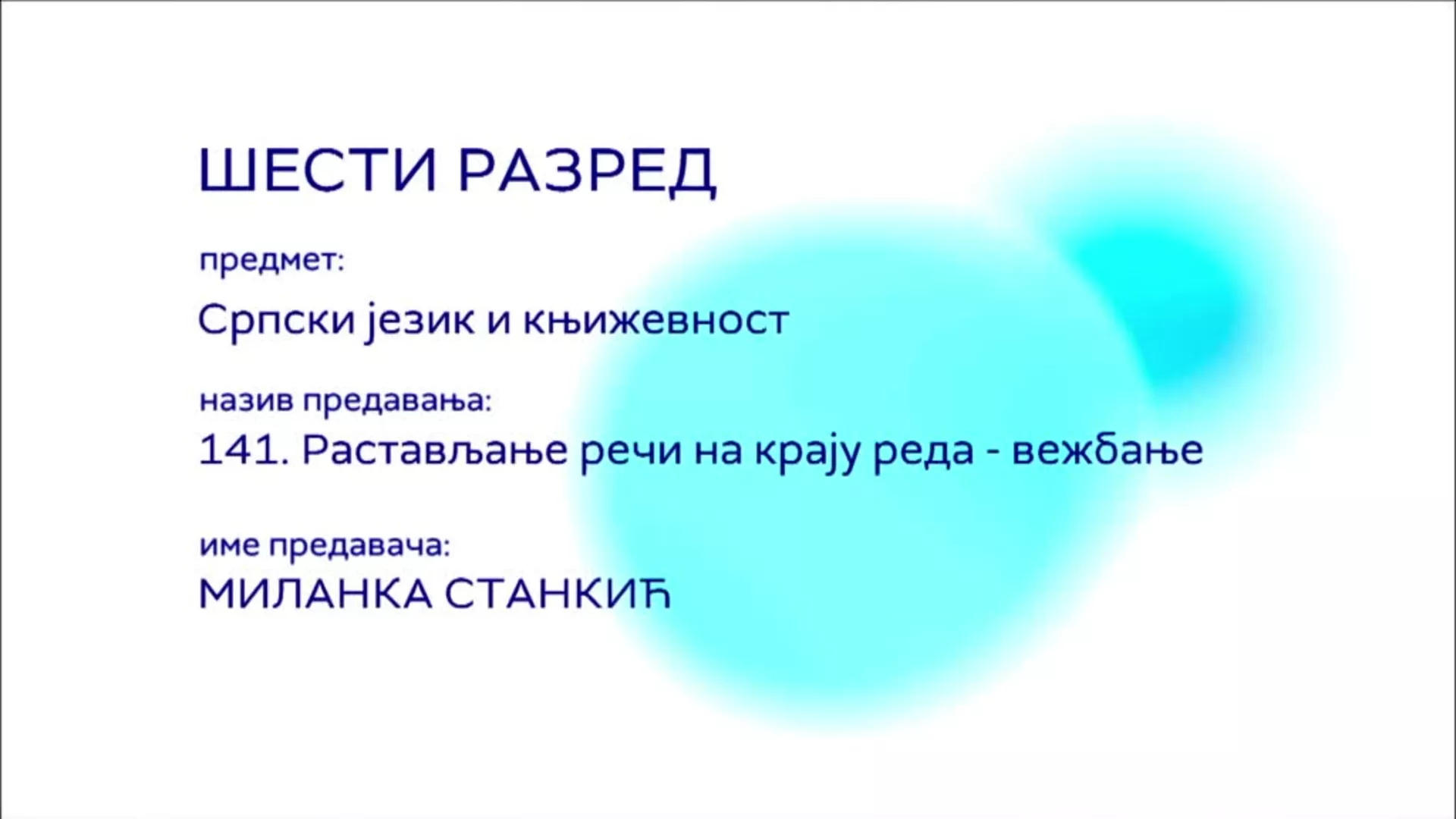ОШ6 – Српски језик и књижевност, 141. час: Растављање речи на крају реда - вежбање