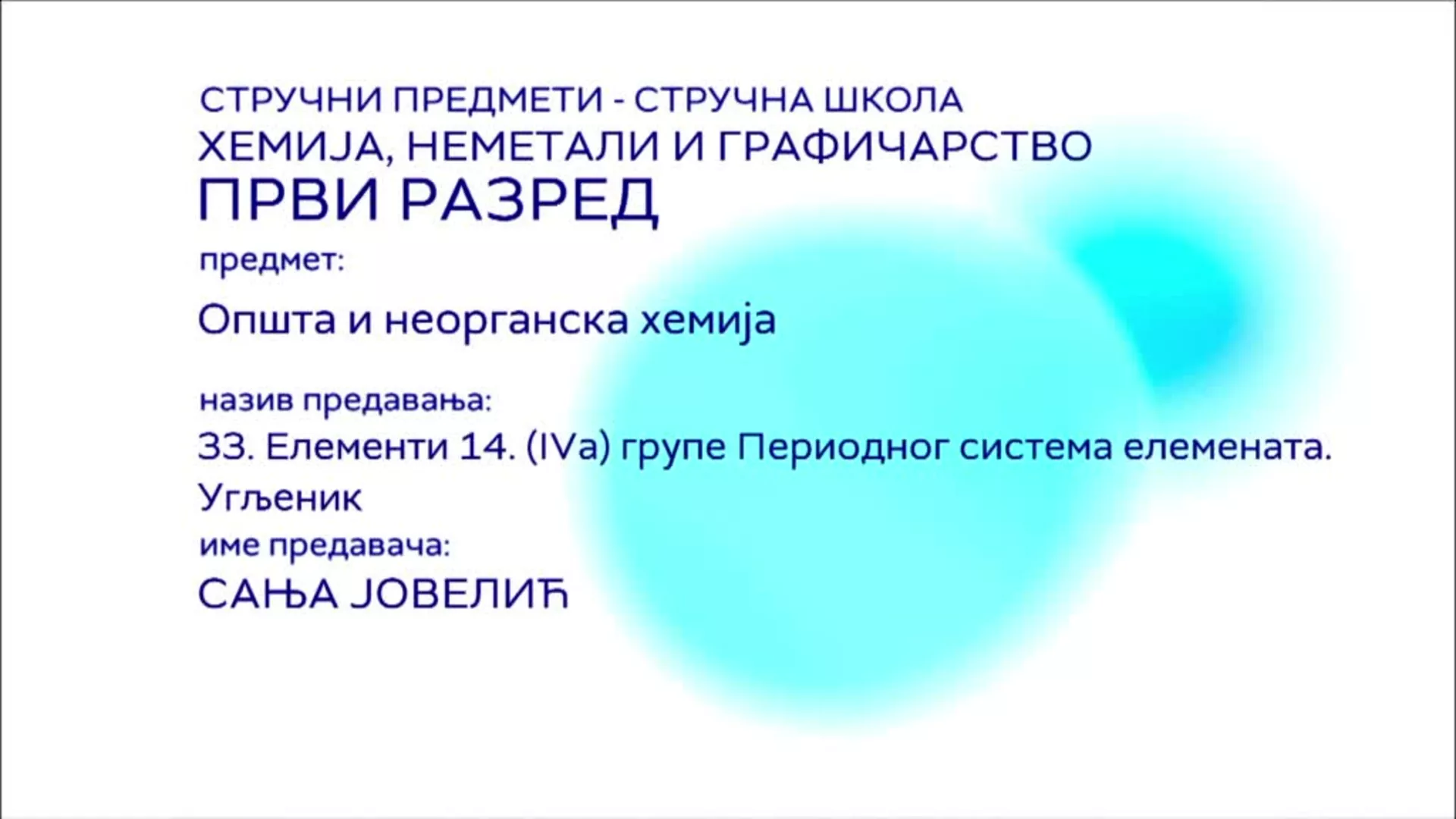 СШ1 – Општа и неорганска хемија, 33. час: Елементи 14. (Ⅳа) групе Периодног система елемената. Угљеник