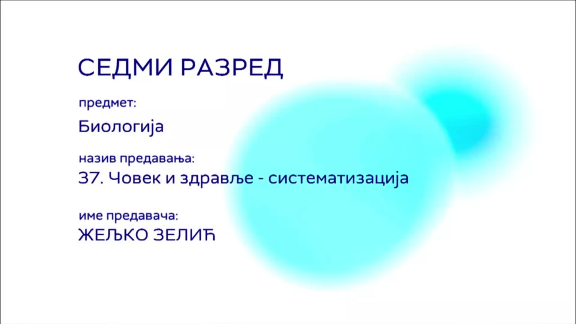 ОШ7 – Биологија, 37. час: Човек и здравље - систематизација