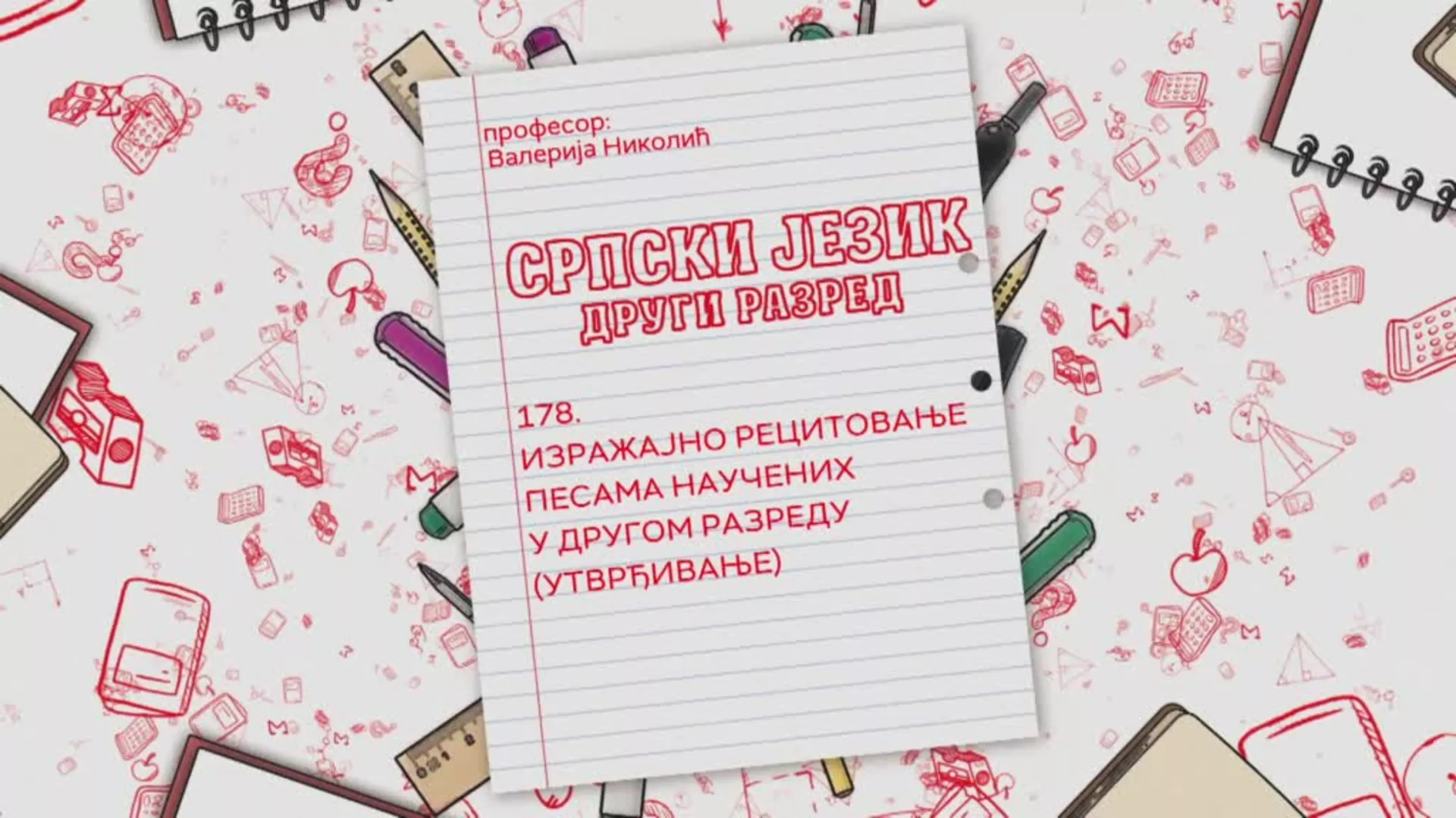 ОШ2 – Српски језик, 178. час: Изражајно рецитовање песама научених у другом разреду (утврђивање)