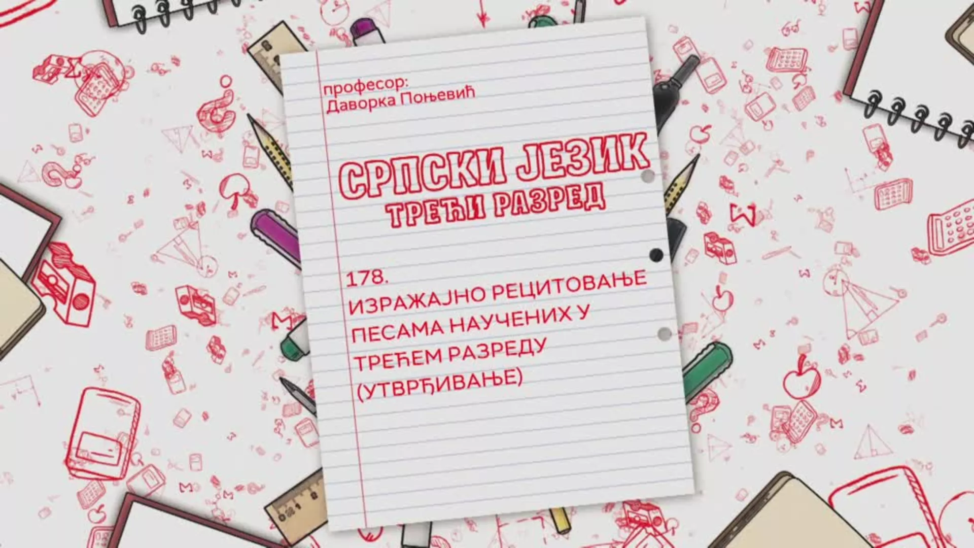ОШ3 – Српски језик, 178. час: Изражајно рецитовање песама научених у трећем разреду (утврђивање)