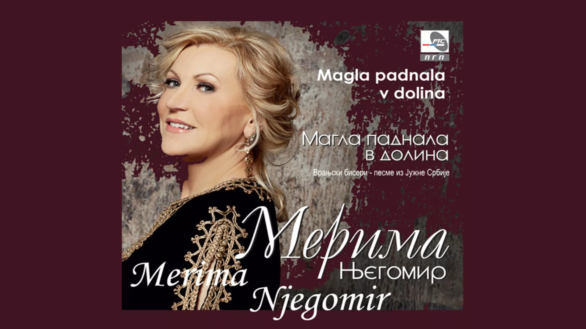 Мерима Његомир – Магла паднала в долина
