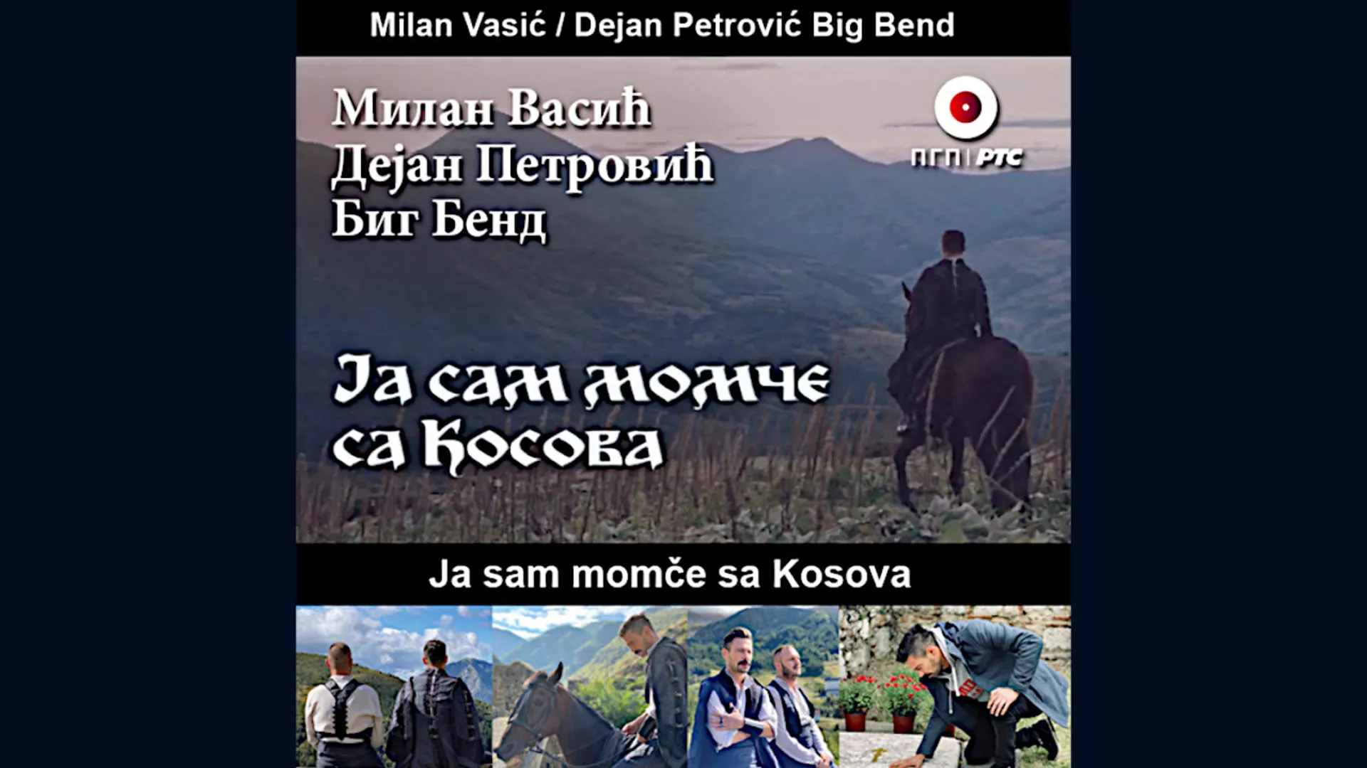 Милан Васић и Дејан Петровић Биг бенд – Ја сам момче са Косова