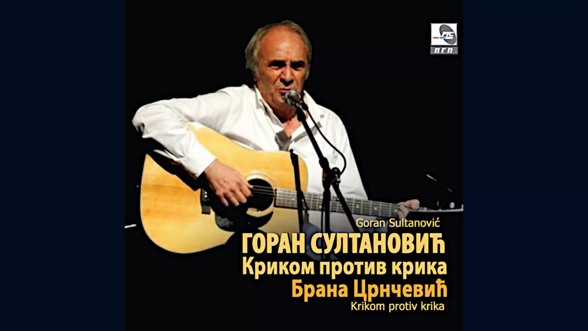Горан Султановић – 1 = 1