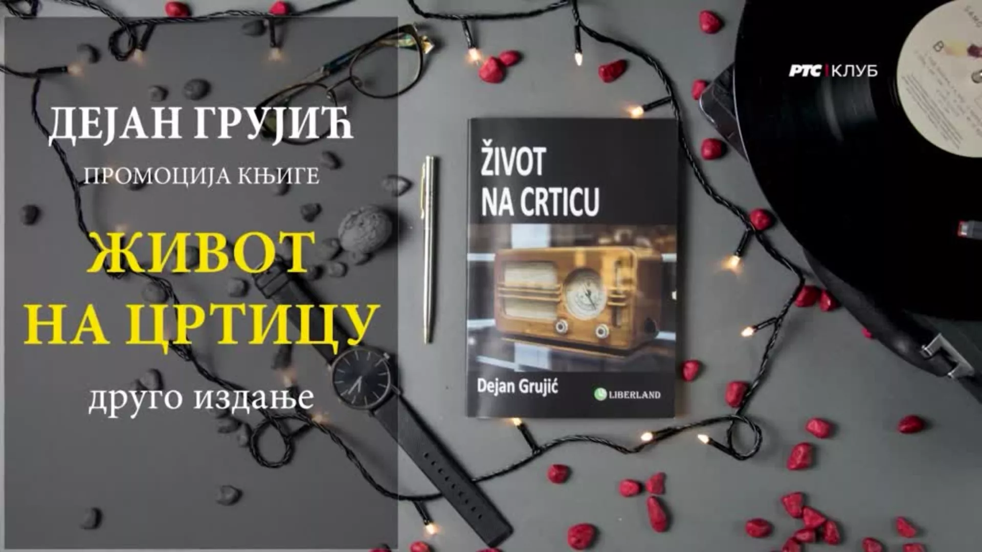 РТС клуб: Живот на цртицу