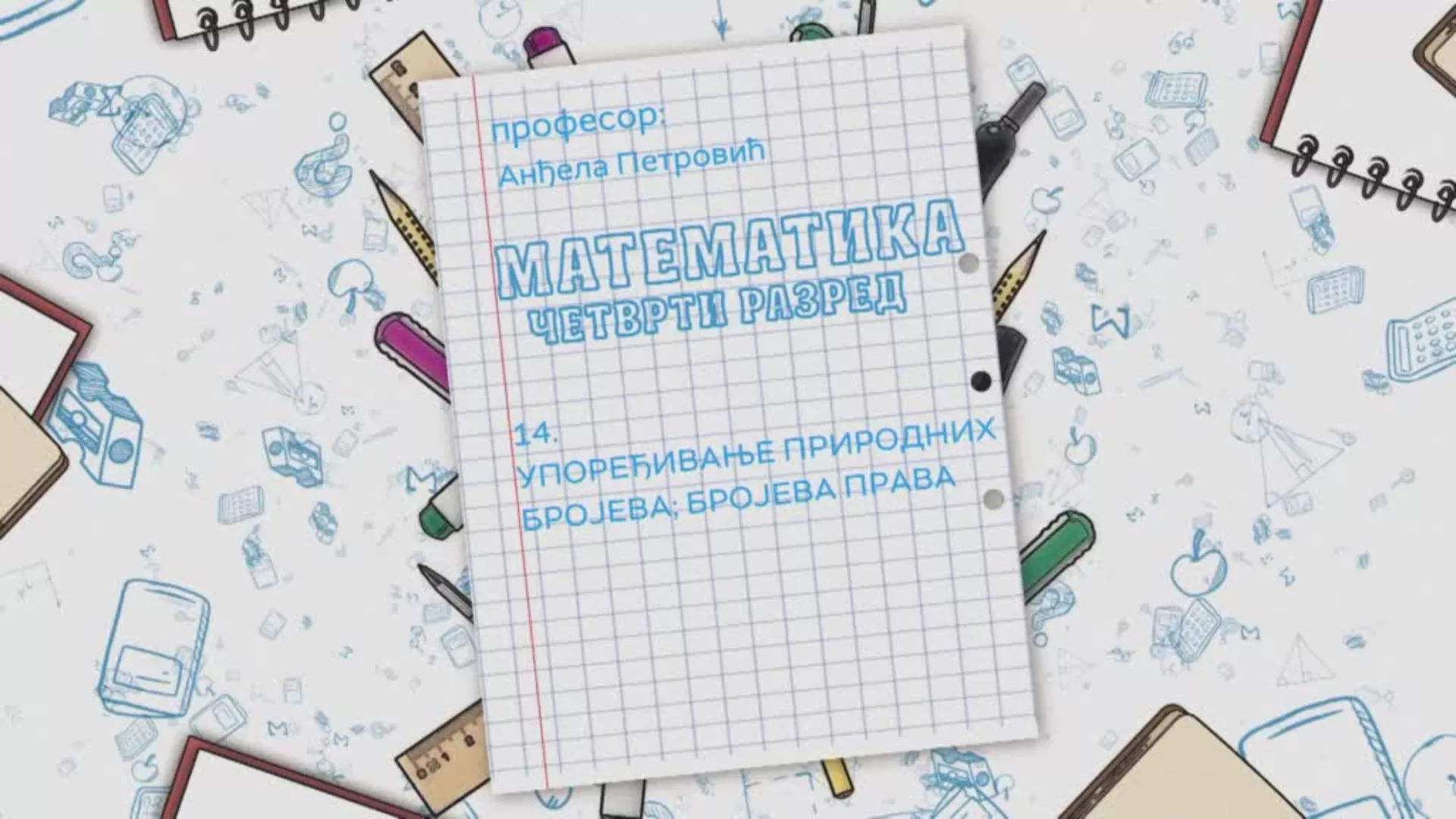 ОШ4 – Математика, 14. час: Упоређивање природних бројева, бројева права