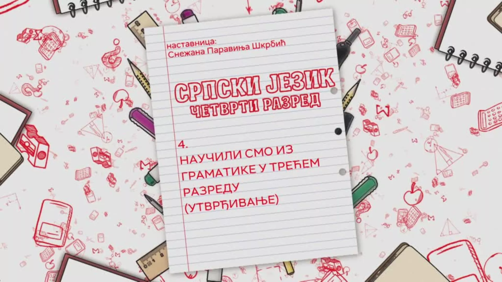 ОШ4 – Српски језик, 4. час: Научили смо из граматике у трећем разреду (утврђивање)