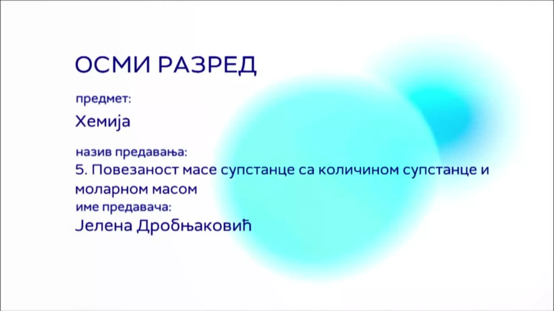 ОШ8 – Хемија, 5. час: Повезаност масе супстанце са количином супстанце и моларном масом
