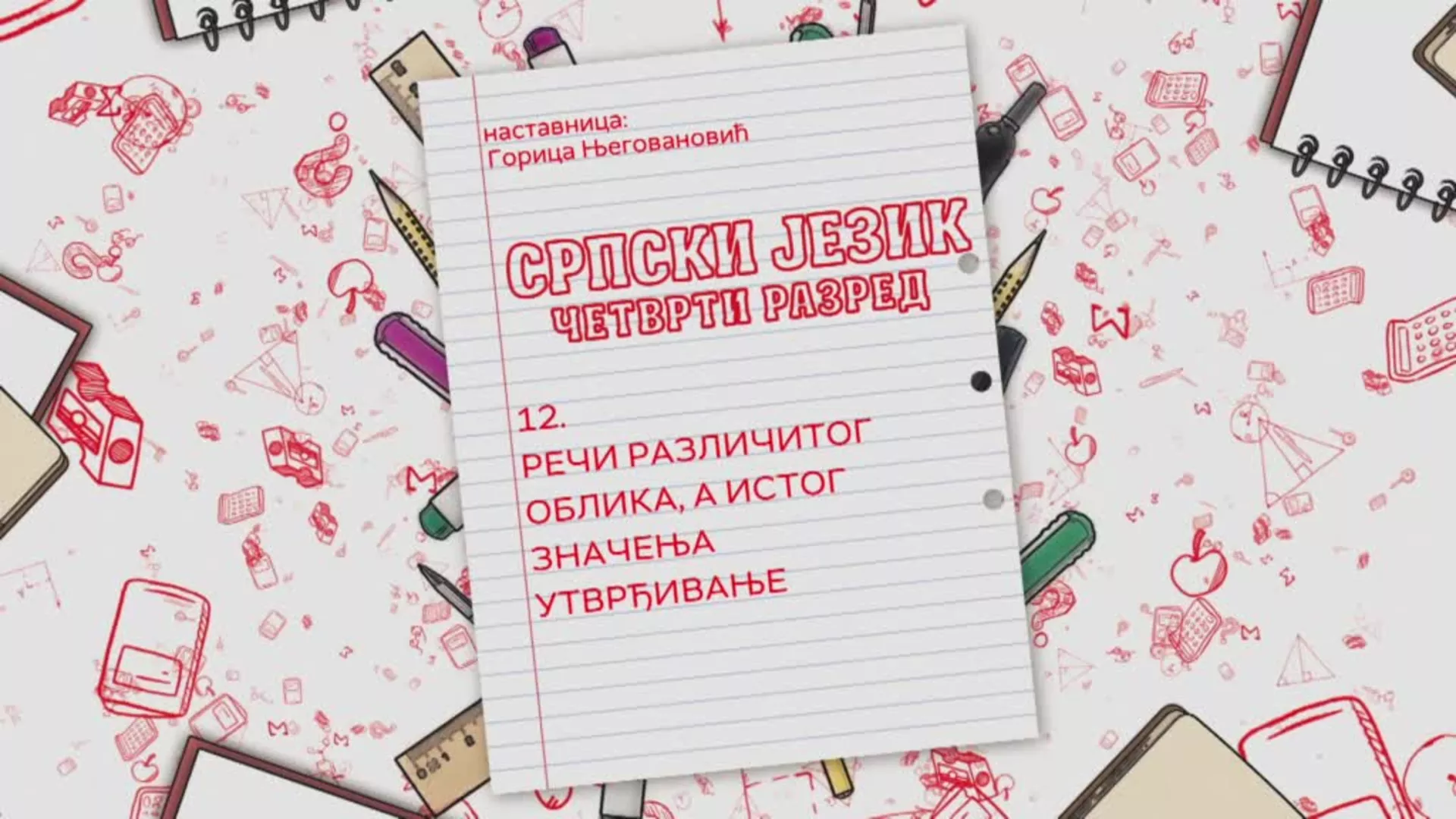 ОШ4 – Српски језик, 12. час: Речи различитог облика, а истог значења (утврђивање)