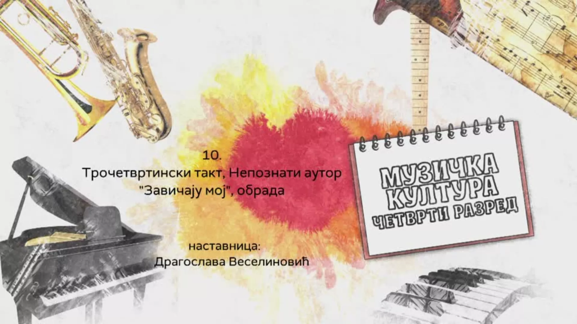 ОШ4 – Музичка култура, 10. час: Трочетвртински такт, непознати аутор