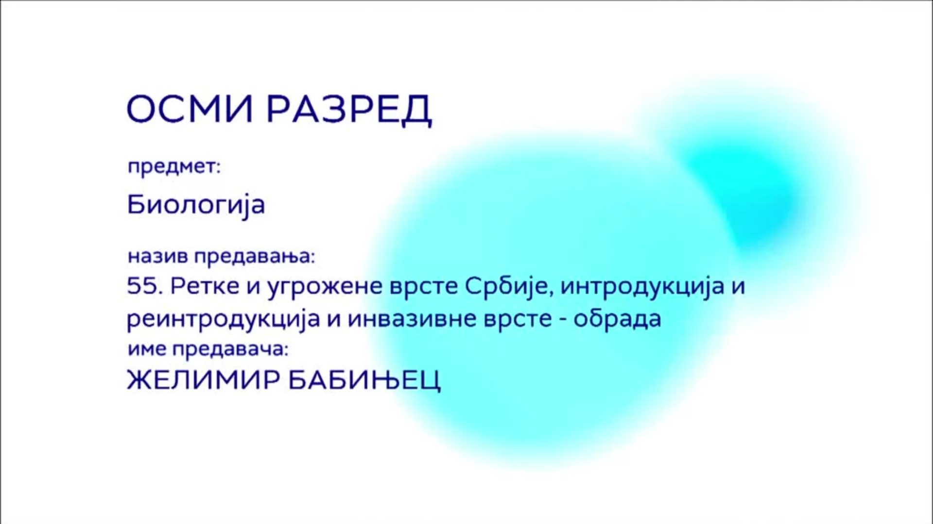 ОШ8 – Биологија, 55. час: Ретке и угрожене врсте Србије (обрада)