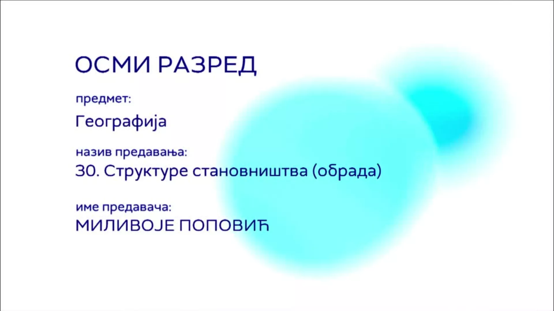 ОШ8 – Географија, 30. час: Структуре становништва (обрада)