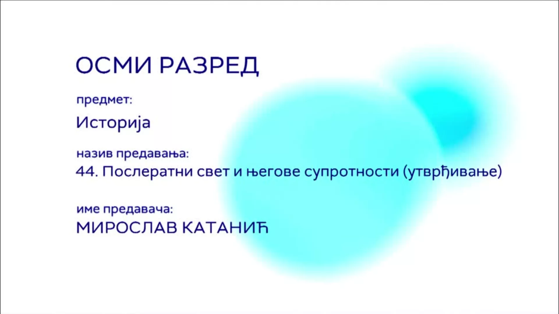 ОШ8 – Историја, 44. час: Послератни свет и његове супротности (утврђивање)