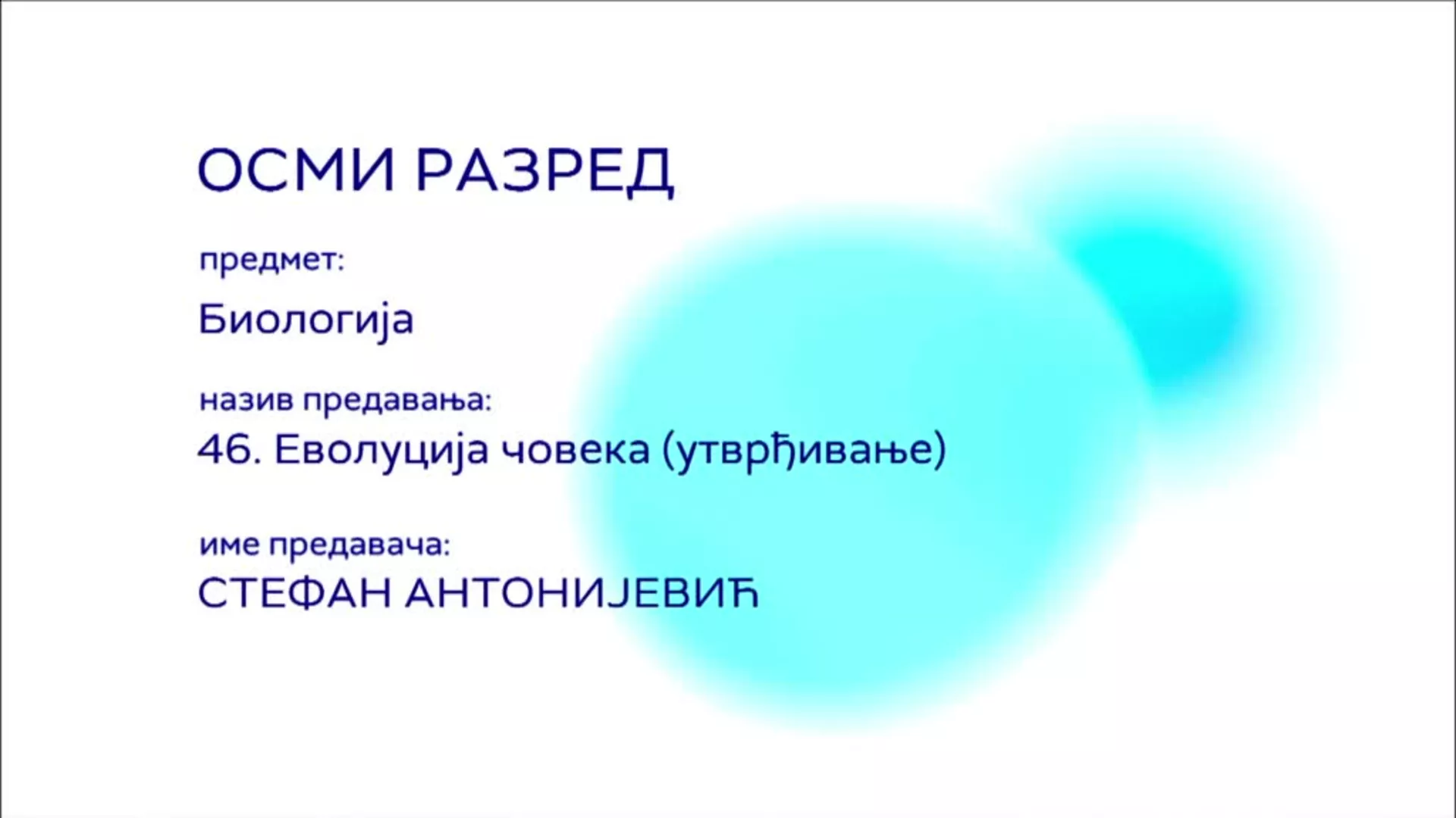 ОШ8 - Биологија, 46. час: Еволуција човека (утврђивање)