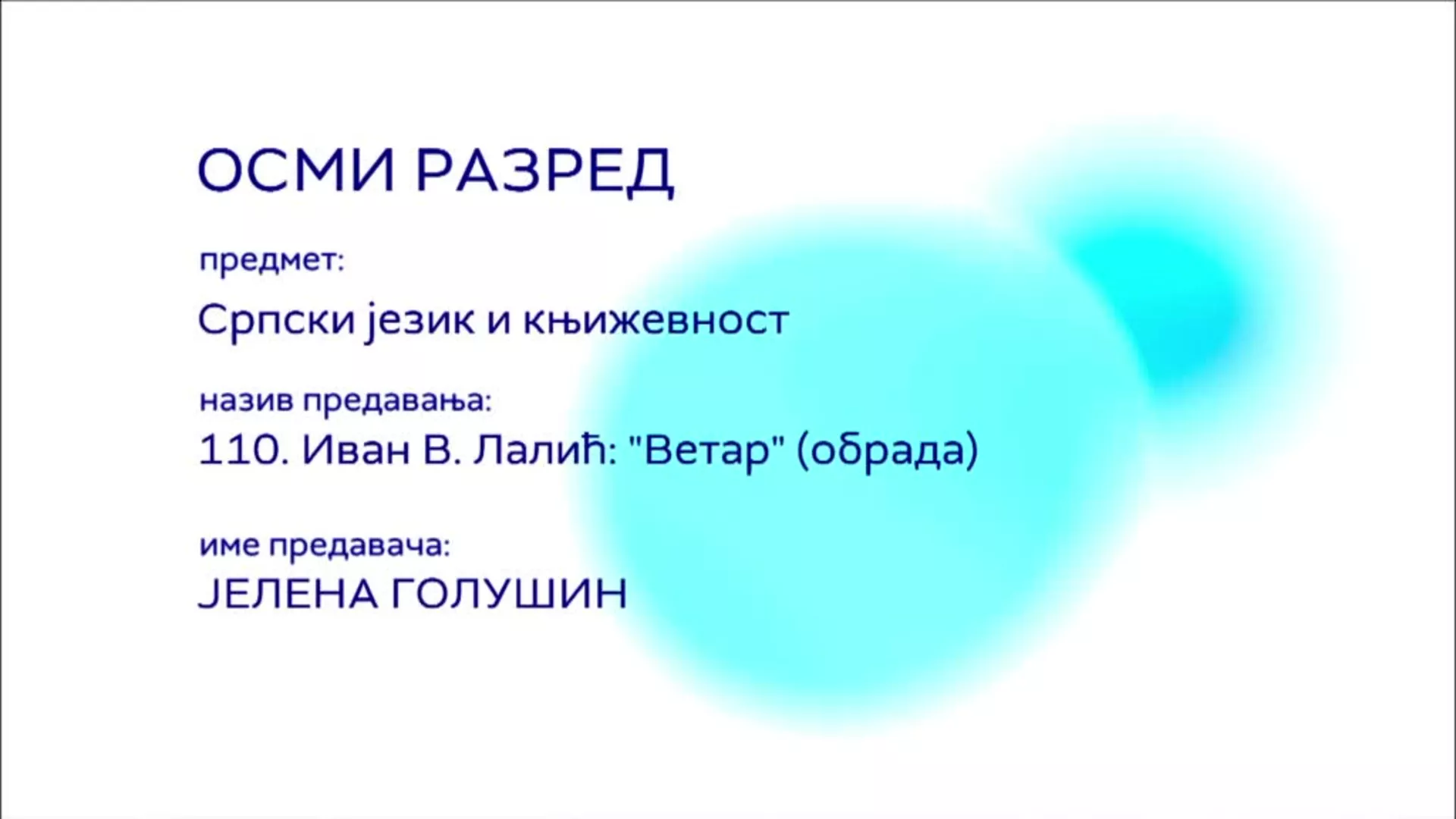 ОШ8 - Српски језик и књижевност, 110. час: Иван В. Лалић: "Ветар" (обрада)