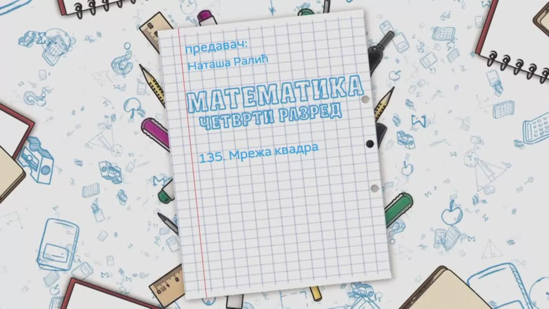 ОШ4 – Математика, 135. час: Мрежа квадра