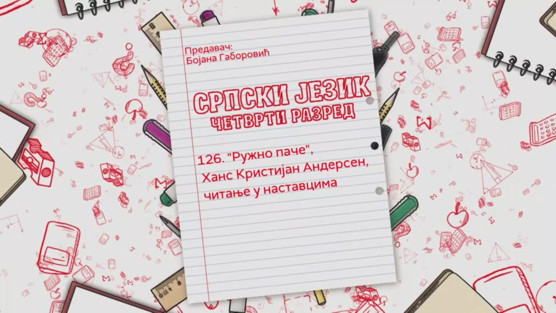 ОШ4 - Српски језик, 126. час: "Ружно паче" Ханс Кристијан Андерсен, читање у наставцима