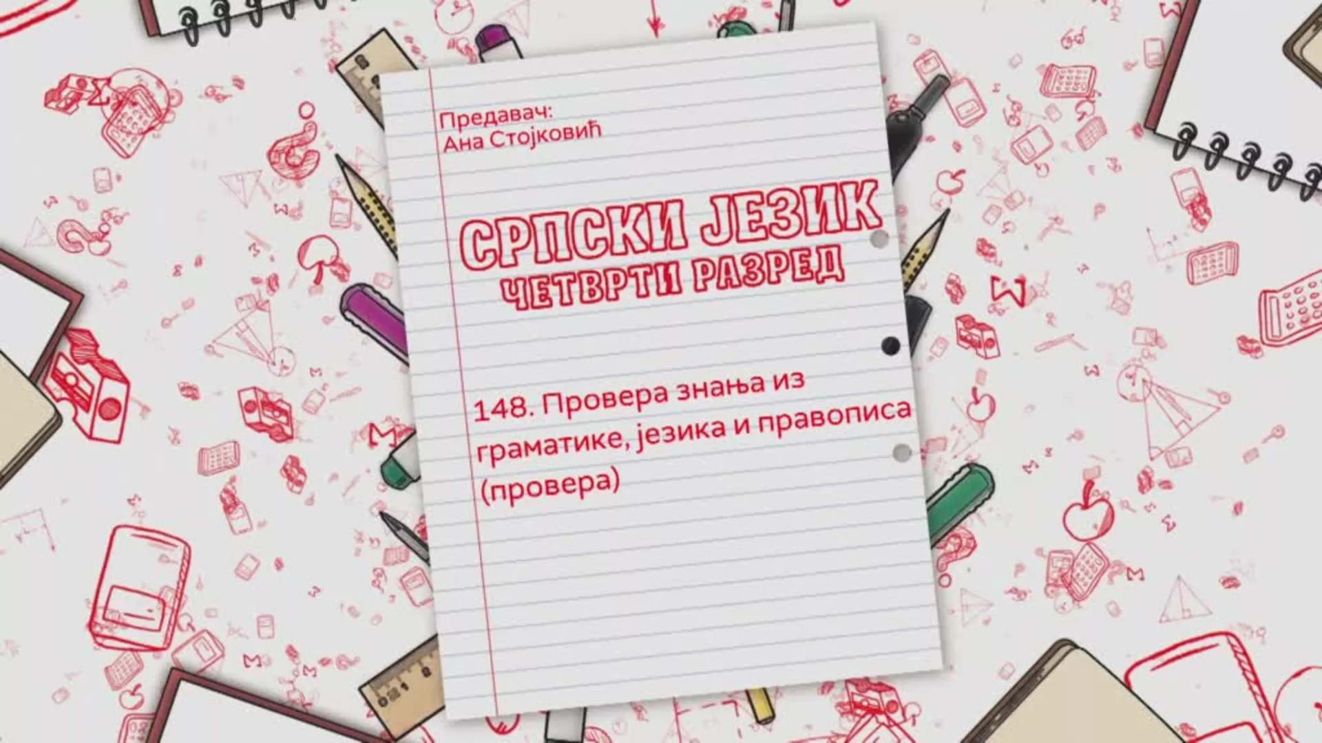 ОШ4 – Српски језик, 148. час: Провера знања из граматике, језика и правописа (провера)