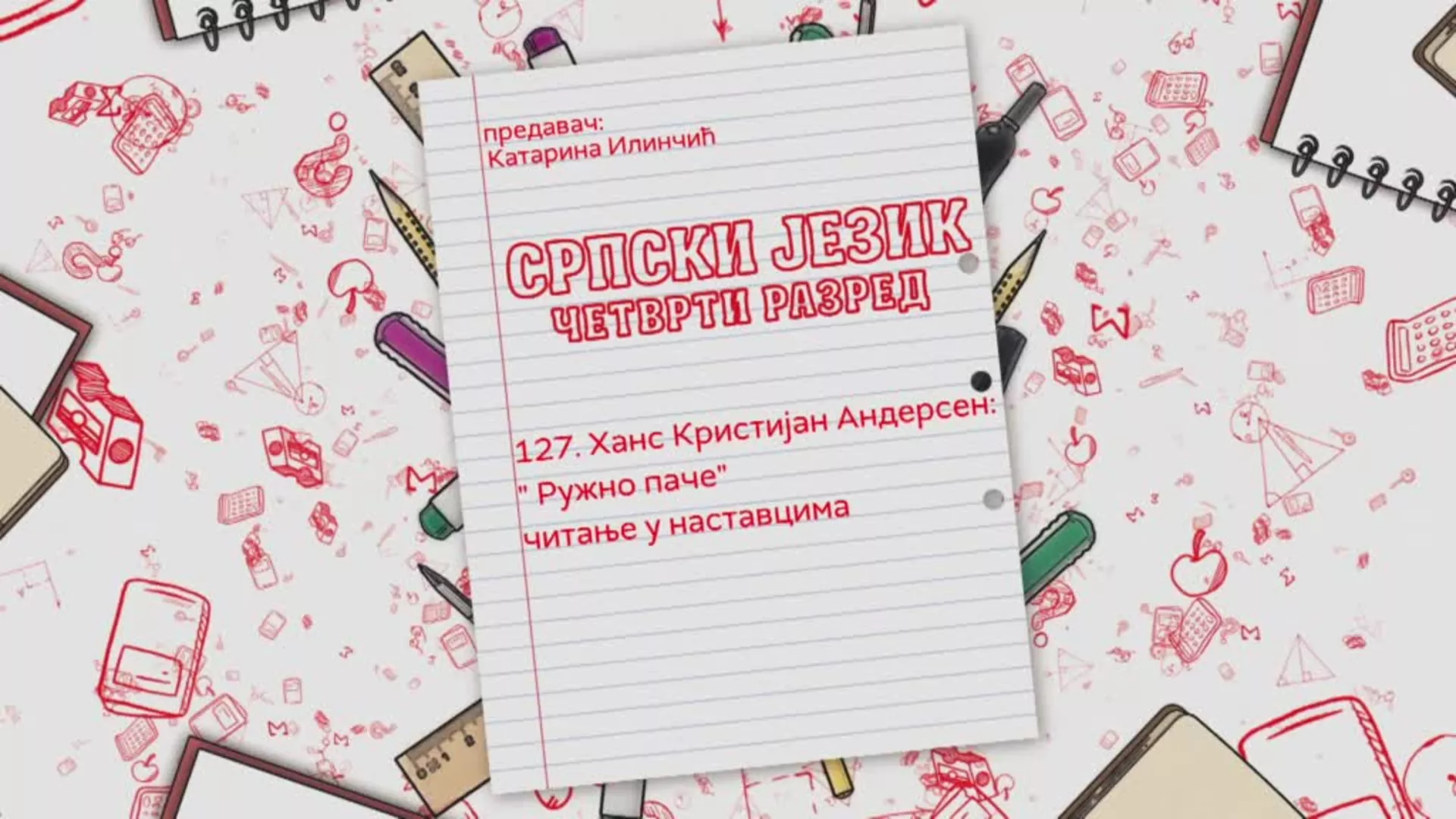 ОШ4 - Српски језик, 127. час: Ханс Кристијан Андерсен: "Ружно паче" читање у наставцима