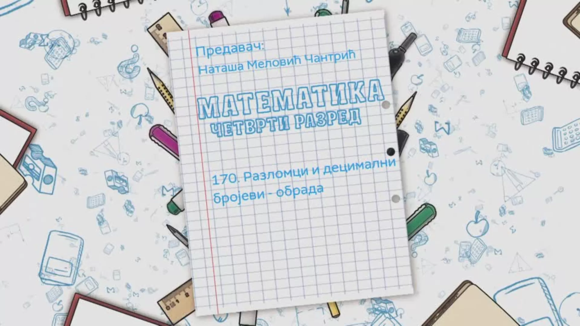 ОШ4 - Математика, 170. час: Разломци и децимални бројеви (обрада)