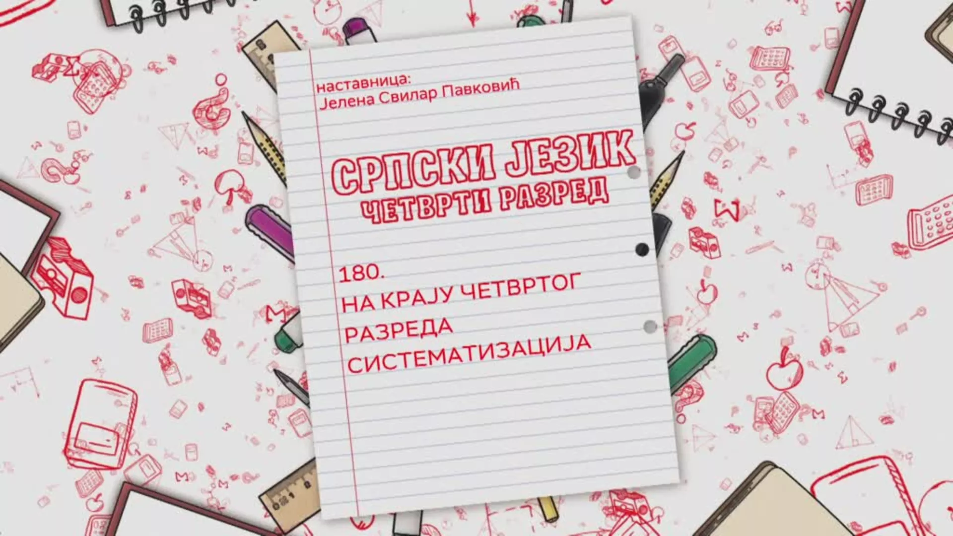 ОШ4 - Српски језик, 180. час: На крају четвртог разреда, систематизација
