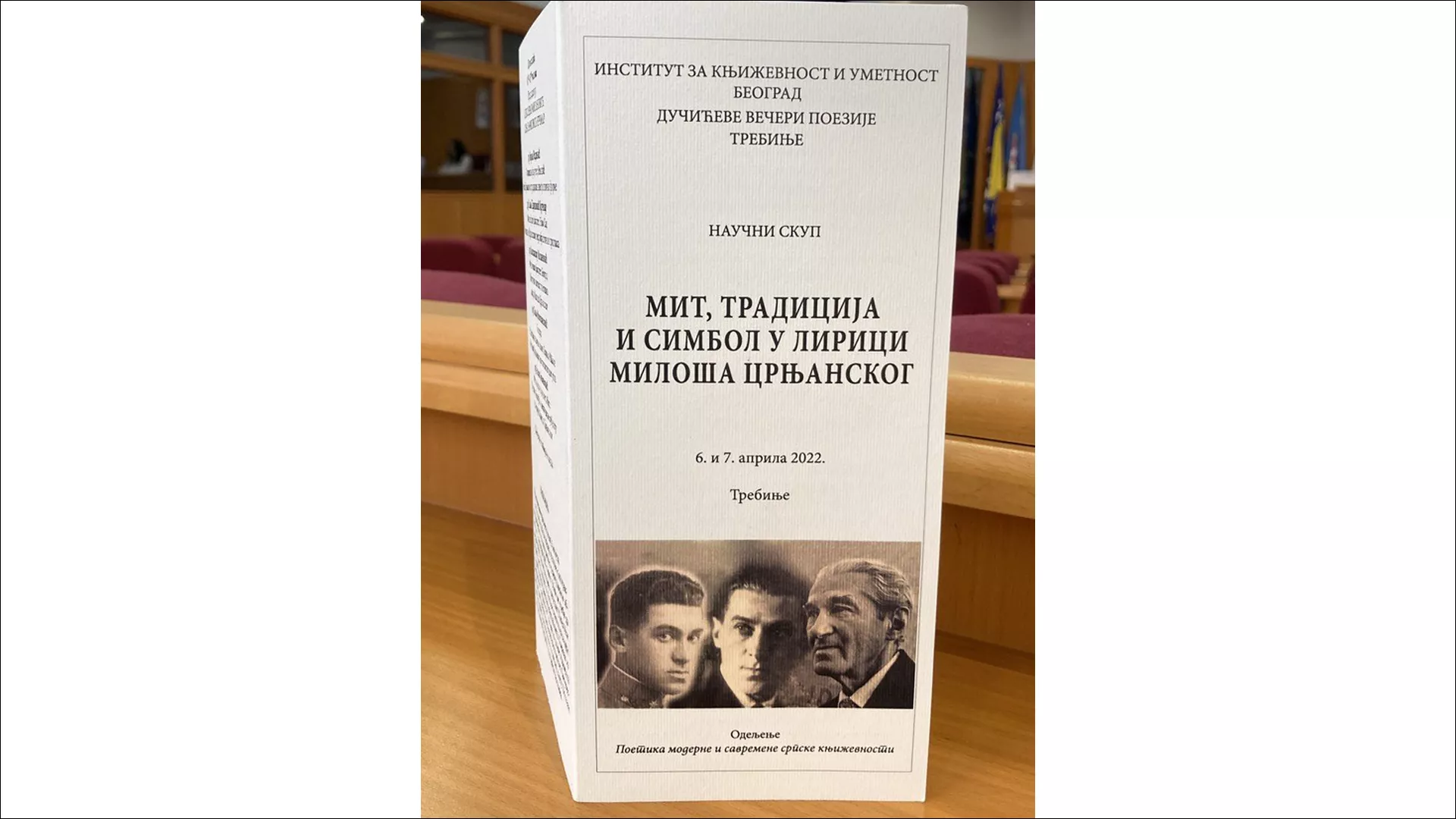Гутенбергов одговор - О поезији Милоша Црњанског