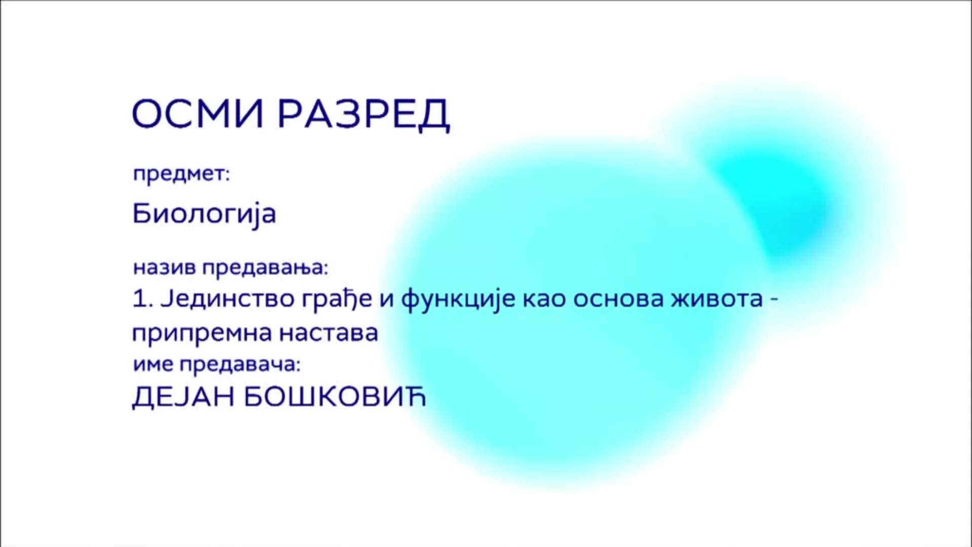ОШ8 – Биологија, 1. час: Јединство грађе и функције као основа живота (припремна настава)