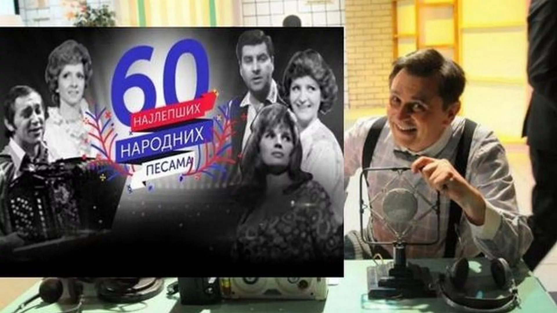 60 најлепших народних песама (28. емисија)