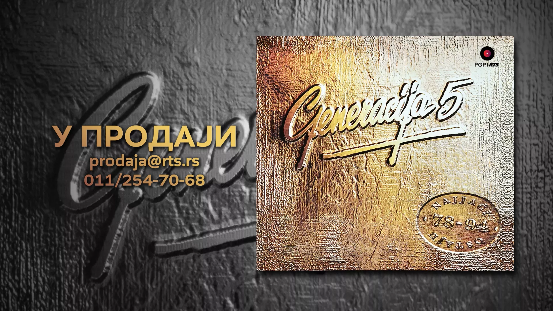 Генерација 5 – „Најјачи остају”