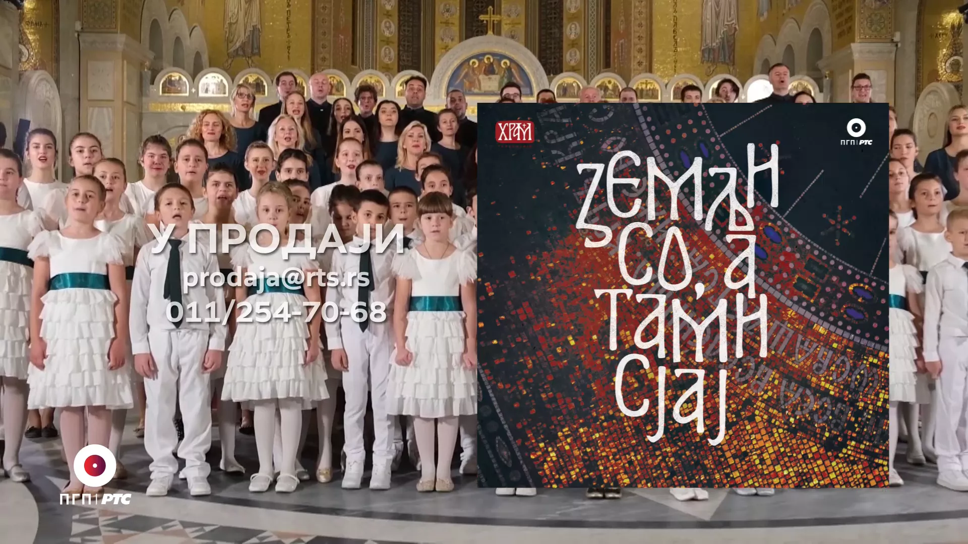 „Земљи со, а тами сјај” - Најлепше духовне и родољубиве песме