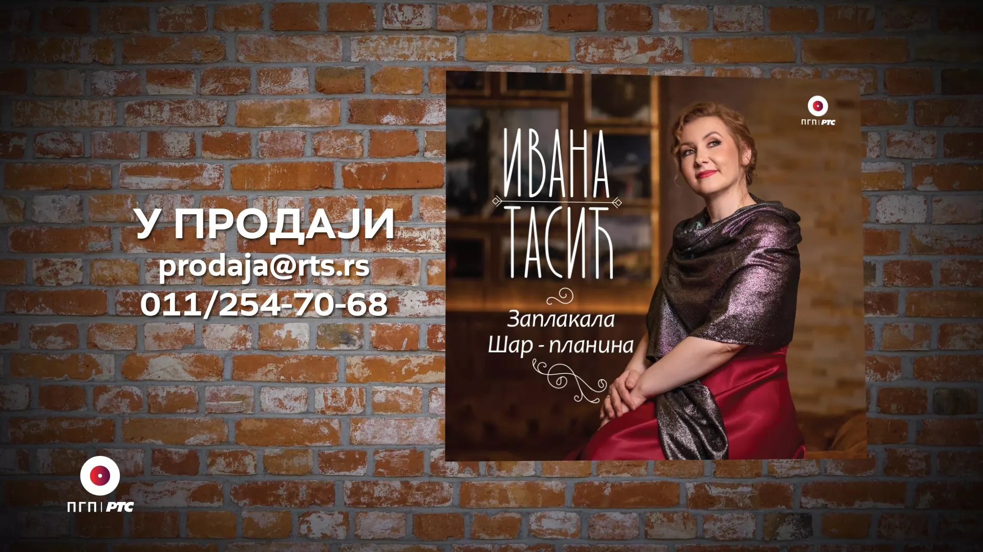 Ивана Тасић – „Заплакала Шар-планина”