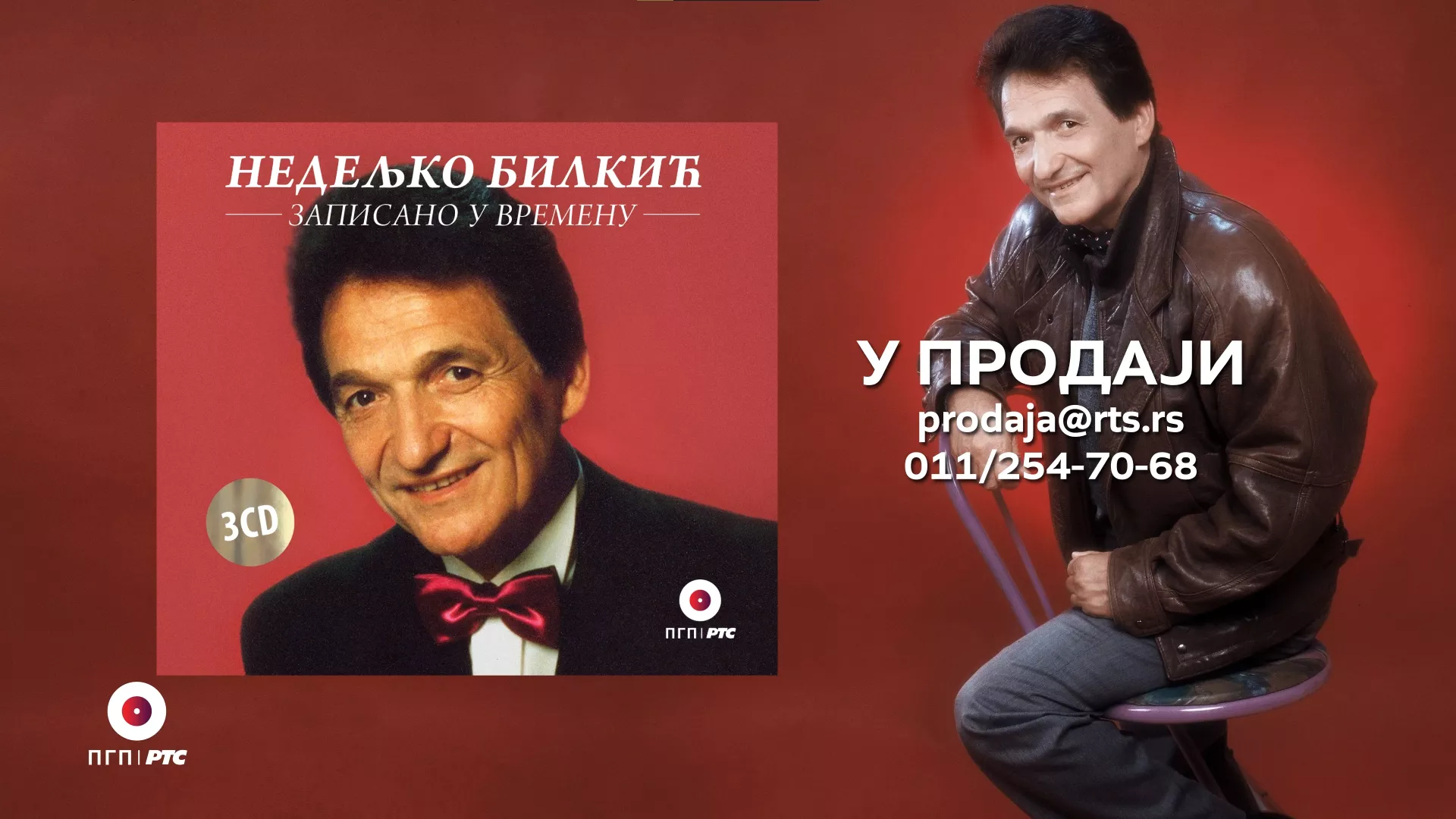 Недељко Билкић – Записано у времену, троструки ЦД