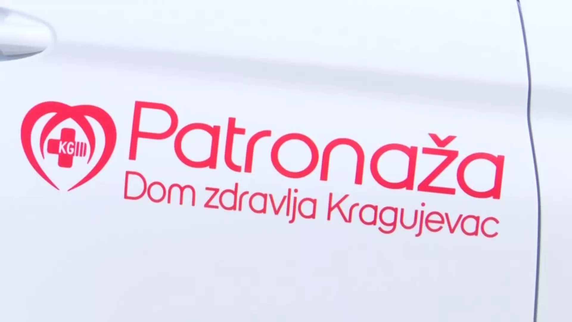 Донација УНИЦЕФ