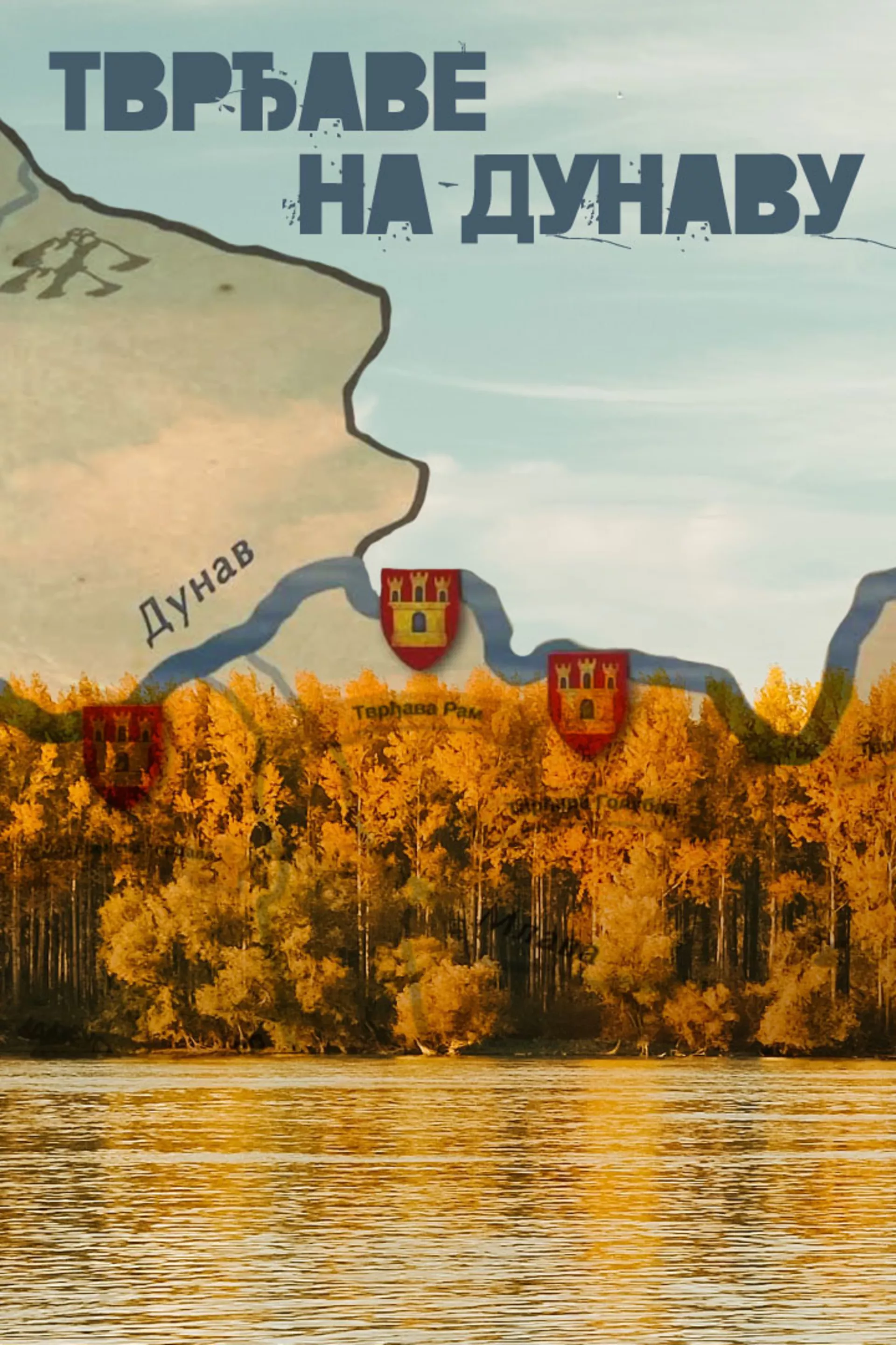 Тврђаве на Дунаву
