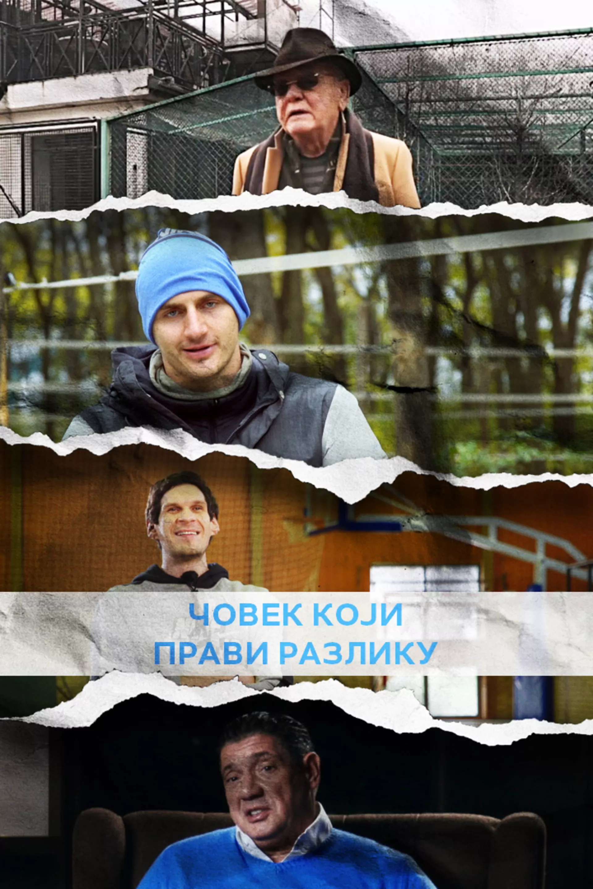 Човек који прави разлику
