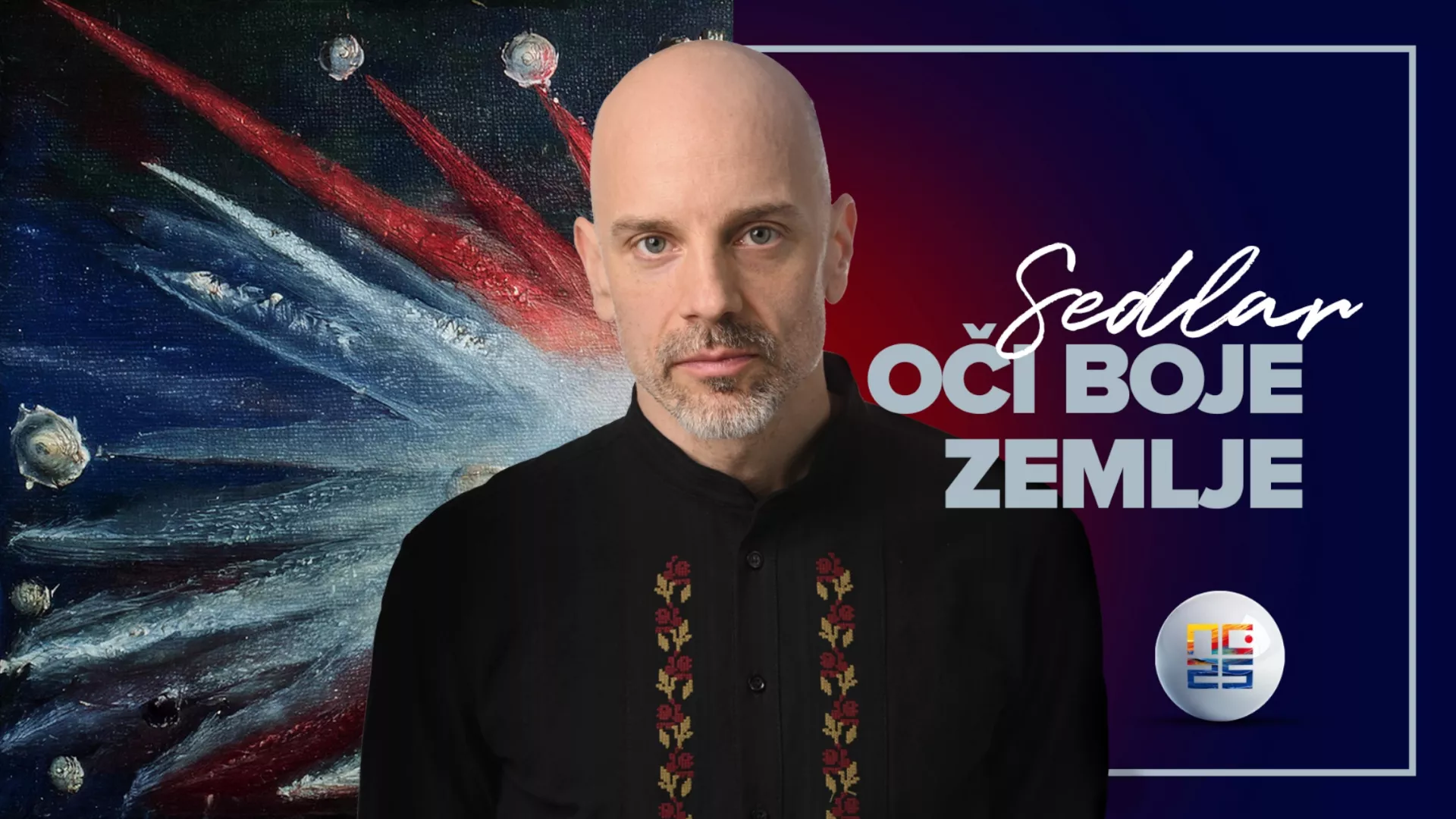 Седлар – Очи боје земље