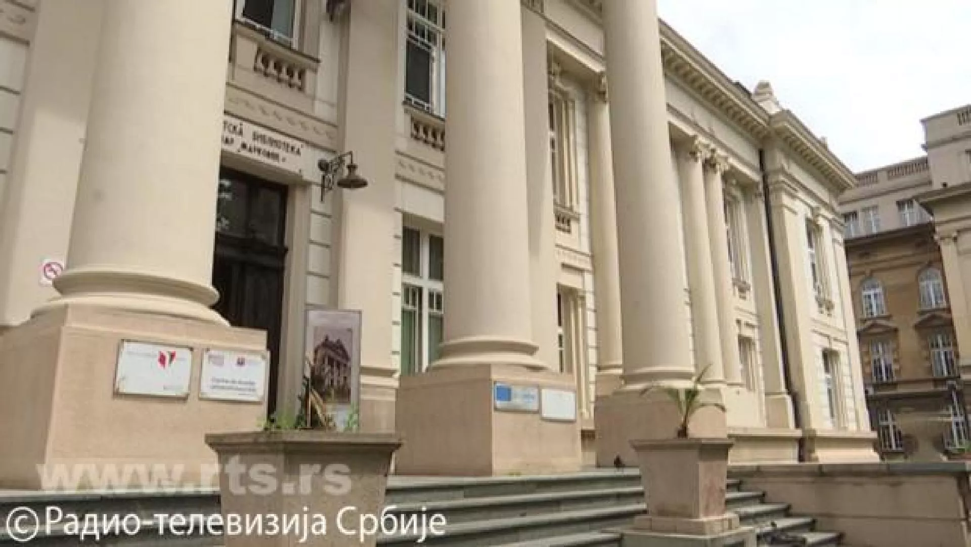 Код два бела голуба - Универзитетска библиотека „Светозар Марковић“ у Београду