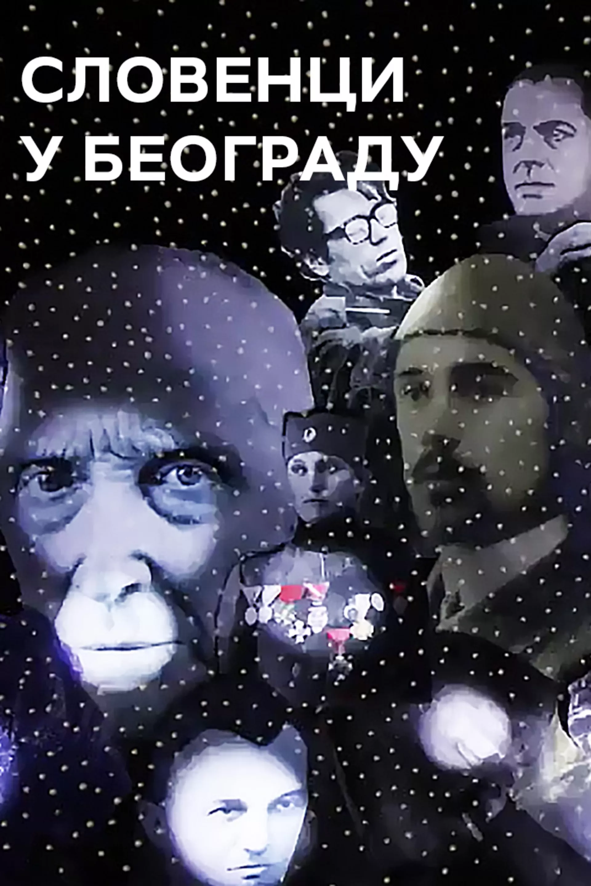Словенци у Београду