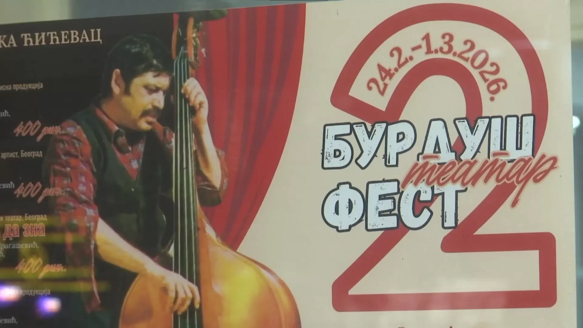 Бурдуш театар фест