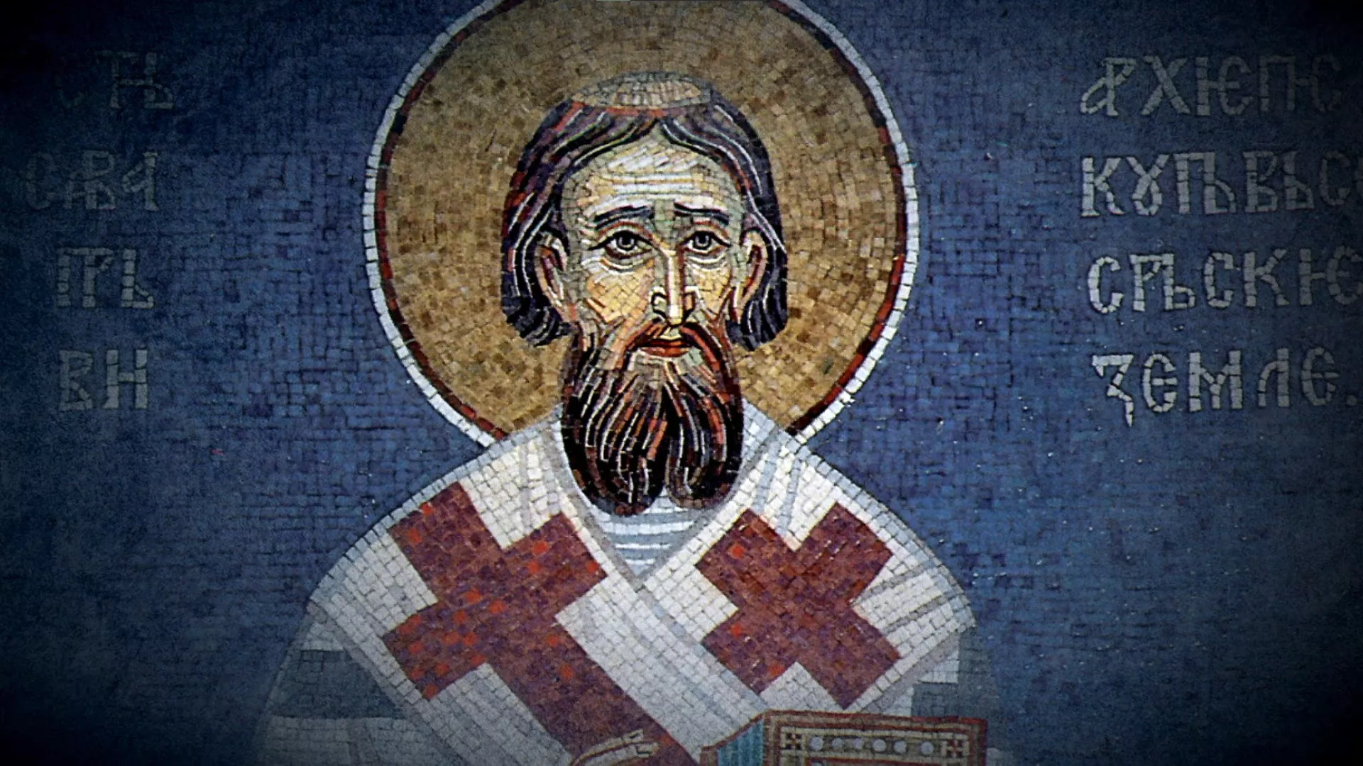 Савин врт: Светитељ