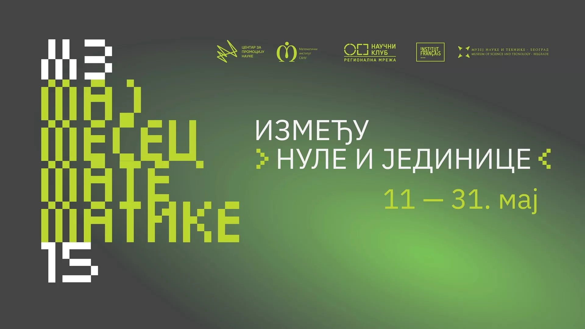 Мај месец математике