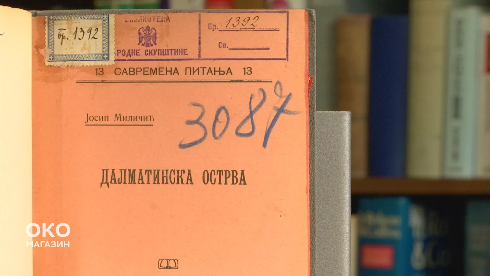 Око магазин: Јосип Сибе Миличић – Црњански са острва